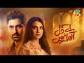 Aye Dil Aazma Nahi Episode 34teaser Mirza Zain Baig Hina Tariq Hum Comedy