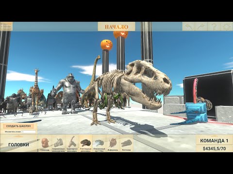 Dinosaur Race  (all units race) - Animal Revolt Battle Simulator
