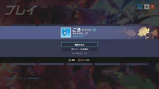 【Overwatch2】 サポートランク