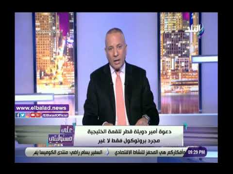 أحمد موسى أتمنى طرد قطر من مجلس التعاون الخليجي لهذا السبب
