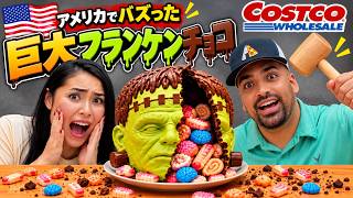【🇺🇸アメリカでバズったモンスターマッシュチョコレート🧟】　アメリカのコストコで話題⁉️ハンマーで割るグミ入り巨大怪物チョコ 買ってみた🎃　#270