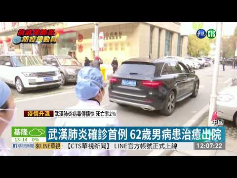 中國武漢肺炎疫情 破9600確診213死