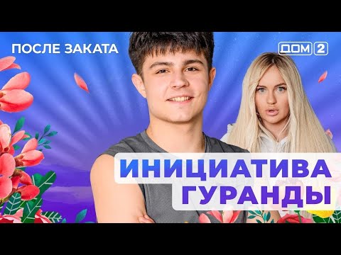 DOM-2. After Sunset (aired December 6, 2025)