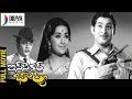 Inspector Bharya Telugu Full Movie Krishna Krishnam Raju KV Mahadevan Old Telugu Hit Movies