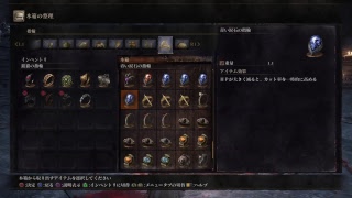 ダークソウル3 仲間募集