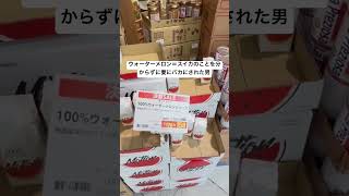 みんな知ってた？ #movie #shorts #shortvideo #drink #田舎暮らし #不思議 #感動する話 #日常 #音楽