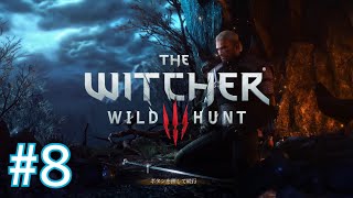 【ウィッチャー3 初見プレイ#8】PS4からのんびり実況しております