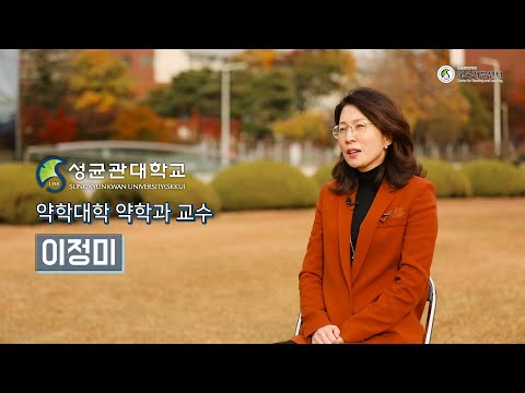 [온라인 강의 우수사례] 이정미 교수님