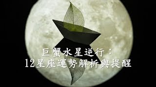 [情報] 于玥命理/週運勢(6/22-6/28)
