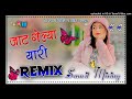 JAAT GELYA YAARI SONG REMIX FT SUMIT SHREE SHYAM MIXING POINT MALPURA