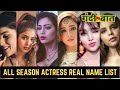 Gandi Baat Web Series Cast I Gandi Baat Actress Name I Filmi Details