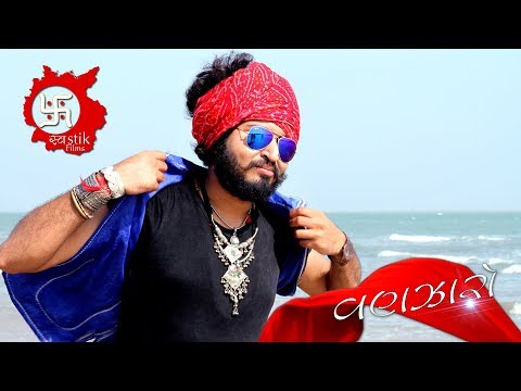 વણઝારો - Rocking Style Vanzaro - बनजारा - Gujju Rockstar Vinay Nayak New Gujarati Rap Song
