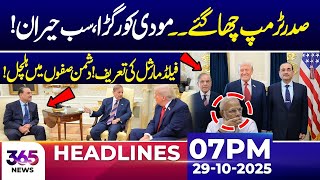 President Trump Dominates! Modi Embarrassed | Praise for Field Marshal | 07 PM Headlines | 29 Oct
