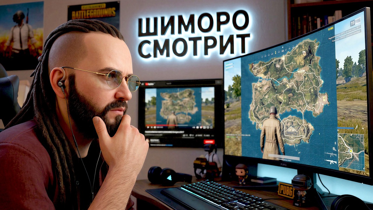 ШИМОРО СМОТРИТ - КАК ВСЕГДА ЗАНИМАТЬ ТОП-1 В PUBG? - ГАЙД ОТЦА ШИМОРО! - Battlegrounds