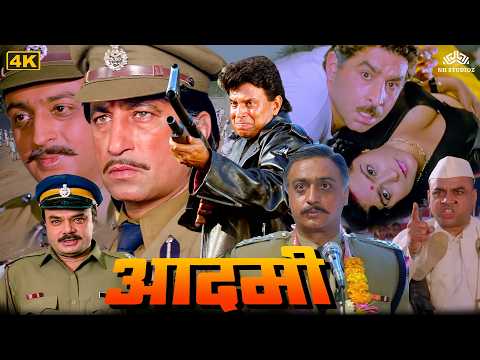Aadmi (1993) Full Movie | Mithun Chakraborty, Gautami, Paresh Rawal, Shakti Kapoor, Gulshan Grover