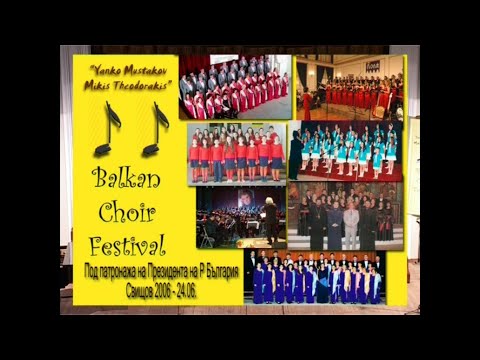 Balkan Choir Fesitval 2006 // Veliki hor - Dona Nobis Pacem