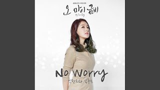 No Worry (Inst.)