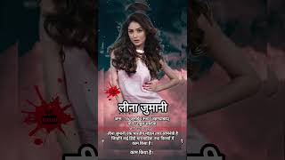 Download lagu #leenajumani #shorts #biography #viral  Leena Jumani mp3
