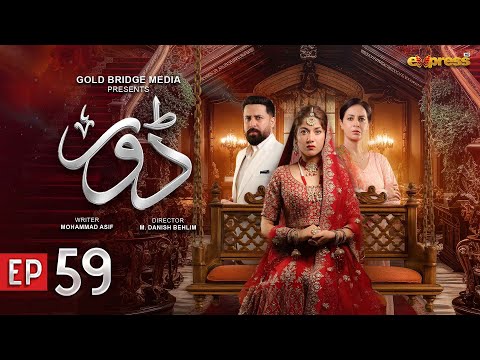 Dorr Episode 59 | Haroon Shahid & Areej Mohyudin | Express TV
