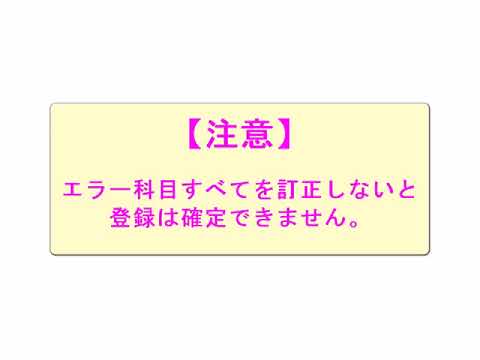 kyonet履修登録方法