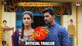 Soyrik सोयरीक Official Trailer | Nitish Chavan | Manasi Bhawalkar | Makarand Mane | Vijay Shinde