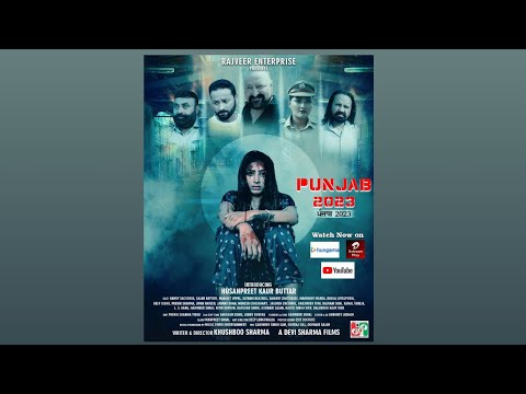 PUNJAB 2023 - Trailer 
