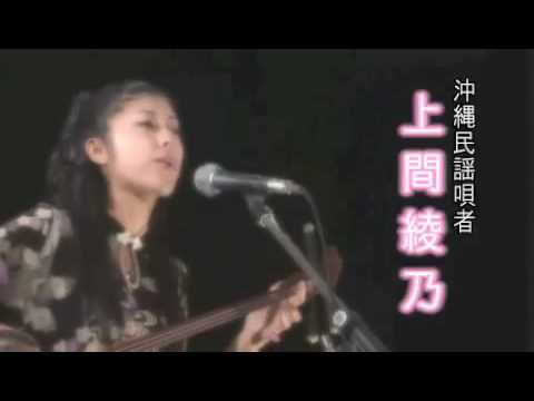 沖縄の歌 沖縄民謡 琉球 CM 春ウコン 沖縄三線 のサムネイル