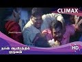 Naan Aayirathil Oruvan Full Movie Climax