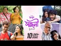 Sajani Lyrical সজনী Dilkhush Nilayan Madhumita Soham Aparajita Kharaj Paran Anasua SVF Music