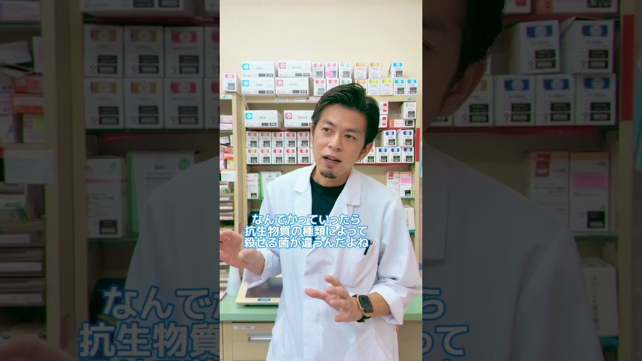 抗生物質飲んで大丈夫？#薬剤社長 #抗生物質#薬剤師#膀胱炎