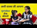 Improve Daily Conversations Marathi Verbs To English By Shital The Reader
