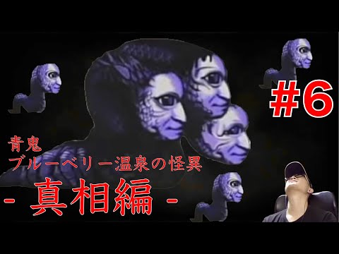 青鬼 真相編」のYahoo!リアルタイム検索 - X（旧Twitter）を