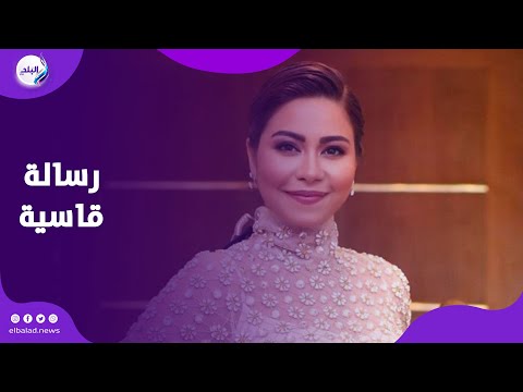 بعد ازمة الخنـ..اقة.. شوف النجوم عملوا ايه مع شيرين وحسام حبيب