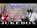 Ektaro Part 2 Non Stop Praful Dave Ektaro Ektaro Original New Gujarati Bhajan Jhankar Music
