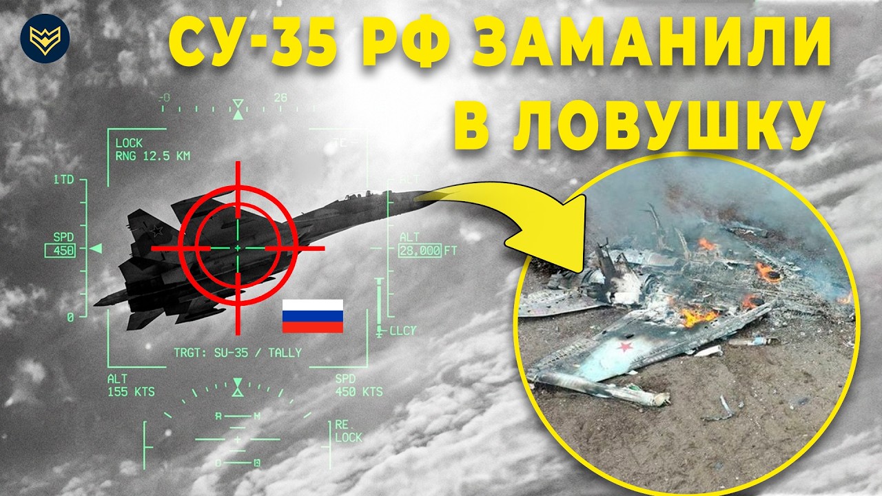 ВЗЯЛИ И СБИЛИ! СТАРЫЙ F-16 ПРОТИВ ЛУЧШЕГО СУ-35! Как российский ас не понял, что е
