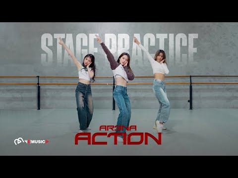 AR3NA - ACTION [ ‘Siam Music Fest 2023’ STAGE PRACTICE ONE TAKE VIDEO' ]