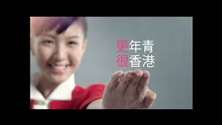 香港航空 2011 詠春空姐 廣告 - 陳嘉桓 low cut 紅裙 演出