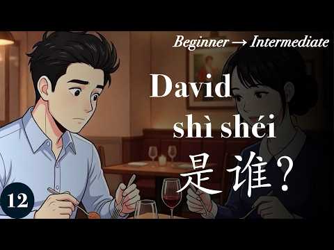Who's David? — Full Dialogue Breakdown | Living Chinese Ep. 12 (New HSK 1)