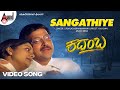 Kadamba Sangathiye Dr Vishnuvardan Banupriya Deva K Kalyan MB Babu Suresh Krishna