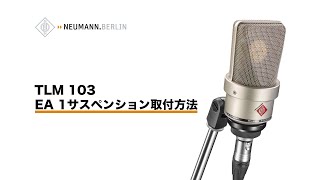 NEUMANN ( ノイマン ) TLM 103 送料無料 | サウンドハウス NEUMANN ( ノイマン ) TLM 103 送料無料 | サウンドハウス