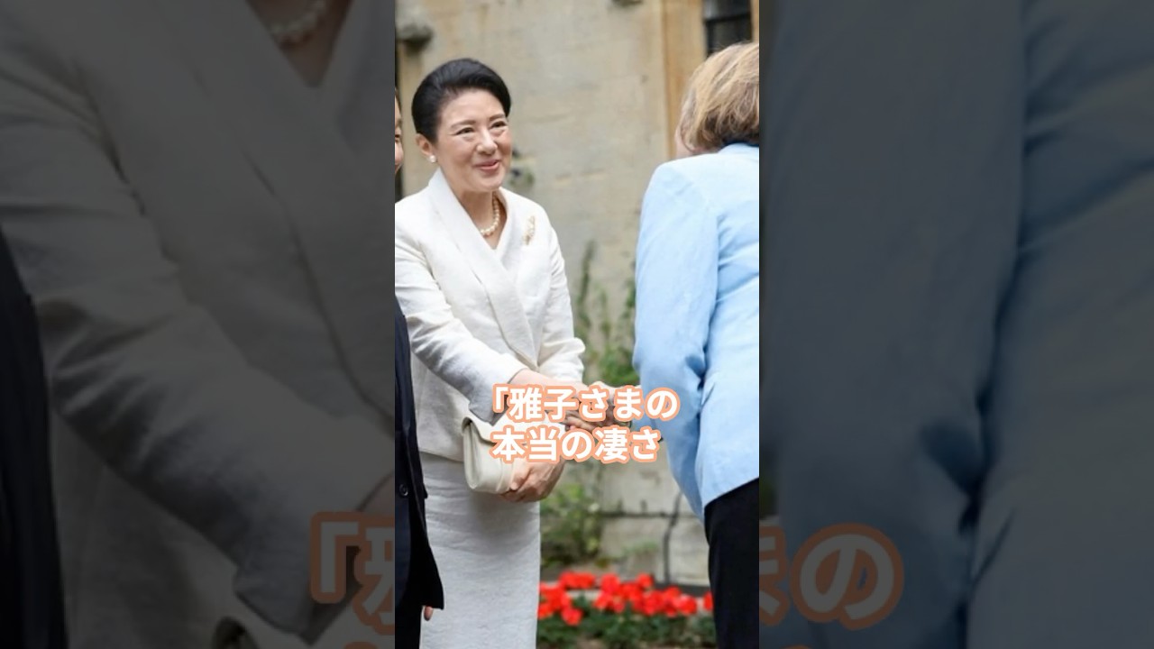 【驚嘆】皇后雅子さまが話せる言語が多すぎる
