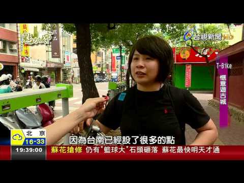BBW深度慢遊府城