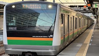 E233系3000番台高崎駅発車