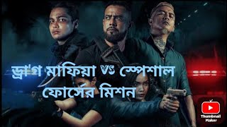 Download lagu Sheriff(2024) Movie Explained in Bangla | ThrillerlMystery mp3 Download lagu Sheriff(2024) Movie Explained in Bangla | ThrillerlMystery mp3