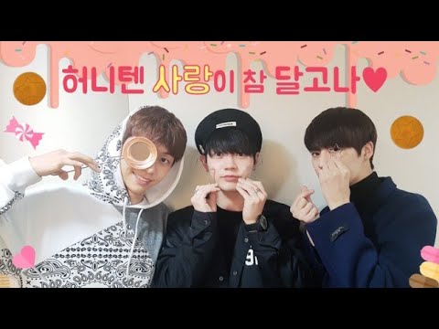 [ENG SUB] 170314 UP10TION V LIVE - 허니텐 사랑이 참 달고나
