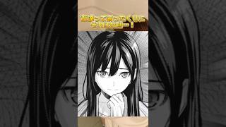 友達って言ってたくせに… #おすすめ漫画 #マンガ #漫画紹介 #漫画