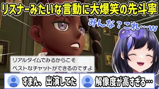 【レジェンズZ-A/ネタバレ注意】ピュールの言動に見覚えがありすぎて笑いとツッコミが止まらない先斗寧【にじさんじ切り抜き】