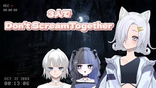 【Don’t Scream Together】もっちゃんとユナちゃんと遊ぶ！