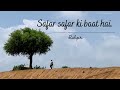 Safar Safar Ki Baat Hai Rahgir Aakhir Teeli Album सफ़र सफ़र की बात है 