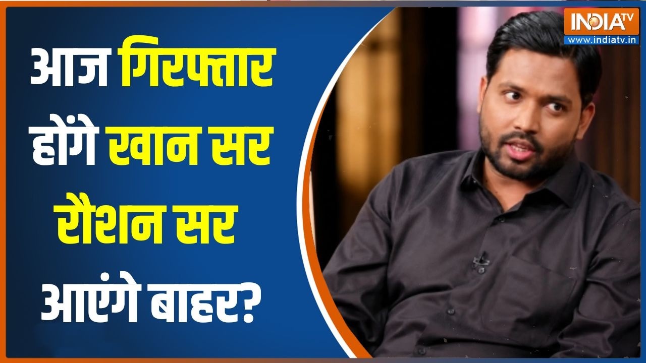 Khan Sir Controversy: रौशन सर आएंगे बाहर, खान सर जाएंगे अंदर? | Patna coaching f